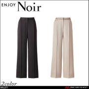 ユニフォーム 制服 受付 カーシーカシマ ENJOY Noir エンジョイ ノワール ワイドパンツ NAL071 ノーブルクロス 