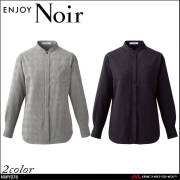 ユニフォーム 制服 受付 カーシーカシマ ENJOY Noir エンジョイ ノワール グレンチェック柄 ユニセックス スタンドカラーシャツ(長袖) NWY077 