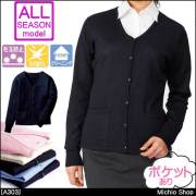 事務服 制服 FOLK nuovo カーディガン A303 フォーク ヌーヴォ