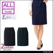 事務服 as2284 ボンマックス Aラインスカート【オフィス制服の通販なら