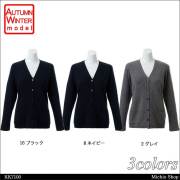 事務服 制服 BONMAX(ボンマックス) カーディガン　KK7100