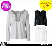 事務服 制服 BONMAX ボンマックス フリル長袖ニット（カットソー） KK7501