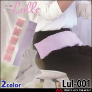 ラルル Lulle Lul-001 鈴蘭 suzuran 5連結 HOT＆COOL PACK 腹巻 温活 マタニティ 三重化学工業