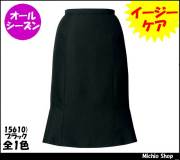 事務服 制服 SELERY(セロリー)  マーメイドスカート　S-15610