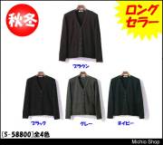 Selery  59979 カーディガン 7 9 11 13 15 【  オフィス 事務服 セロリー 】 事務服 s59970 セロリー カーディガン【オフィス制服の通販なら