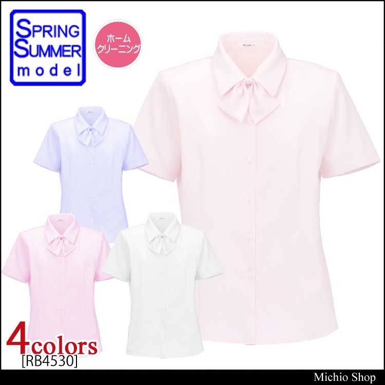 事務服 制服 BONMAX(ボンマックス) 半袖ブラウス　RB4530