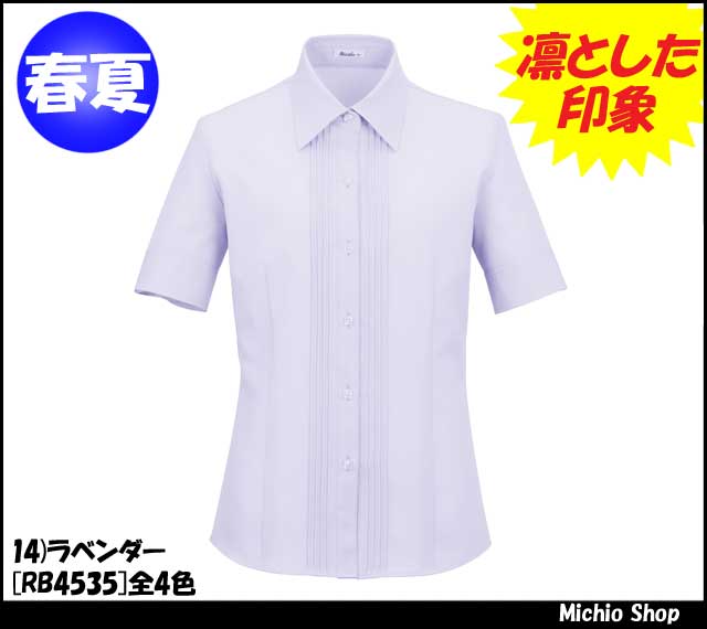 事務服 制服 BONMAX(ボンマックス) 半袖ブラウス RB4535