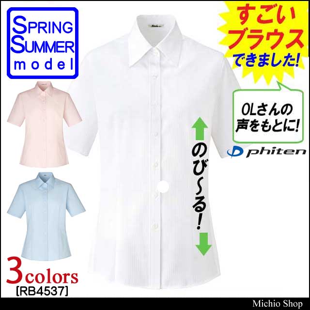 事務服 制服 BONMAX(ボンマックス) 半袖ブラウス RB4537