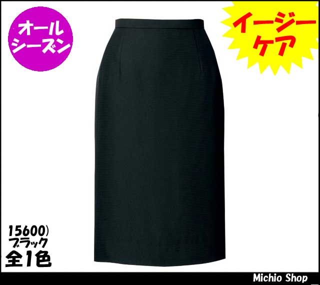 事務服 制服 SELERY(セロリー)  スカート　S-15600