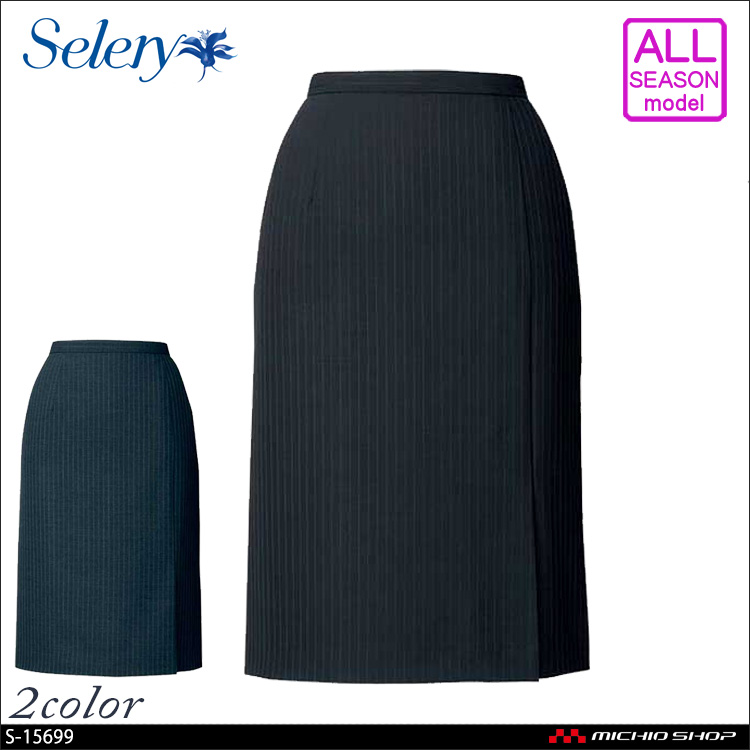 [TioTio素材]事務服 制服 SELERY セロリー タイトスカート(52cm丈) S-15690