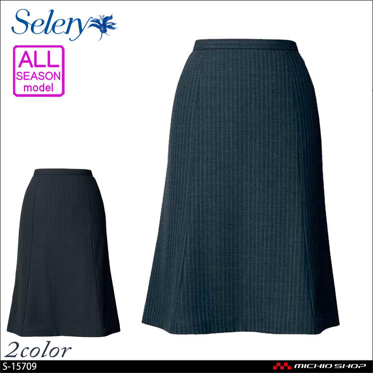 [TioTio素材]事務服 制服 SELERY セロリー マーメイドスカート S-15700 15709