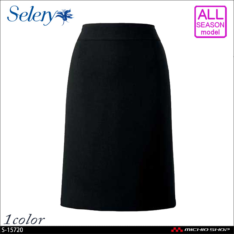 事務服 制服 SELERY(セロリー) スカート（52cm丈）すっきりキレイ S-15720