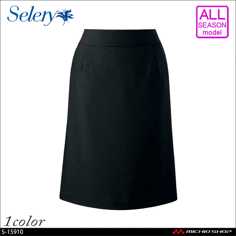 事務服 制服 SELERY(セロリー) Aラインスカート すっきりキレイ52cm丈 S-15910