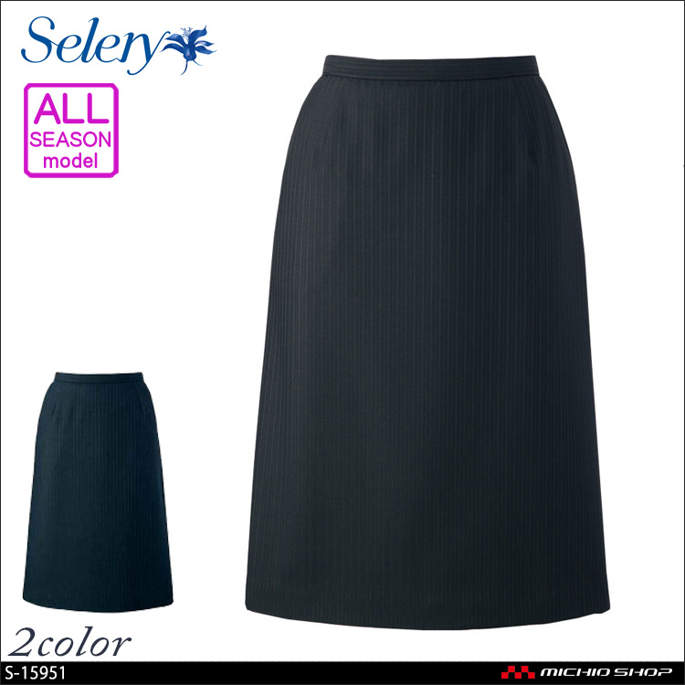 事務服 制服 SELERY(セロリー) Aラインスカート S-15950-51