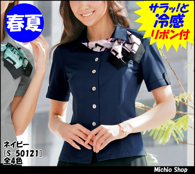 事務服 制服 SELERY(セロリー) オーバーシャツ[リボン付] S-50120-26 オーバーブラウス