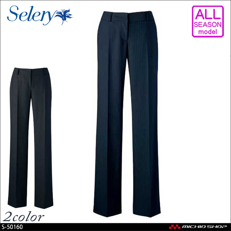 事務服 制服 SELERY(セロリー) パンツ S-50160-61