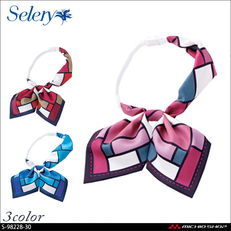 事務服 制服 SELERY セロリー リボン S-98228-30