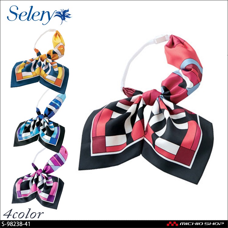 事務服 制服 SELERY セロリー スカーフ S-98238-41