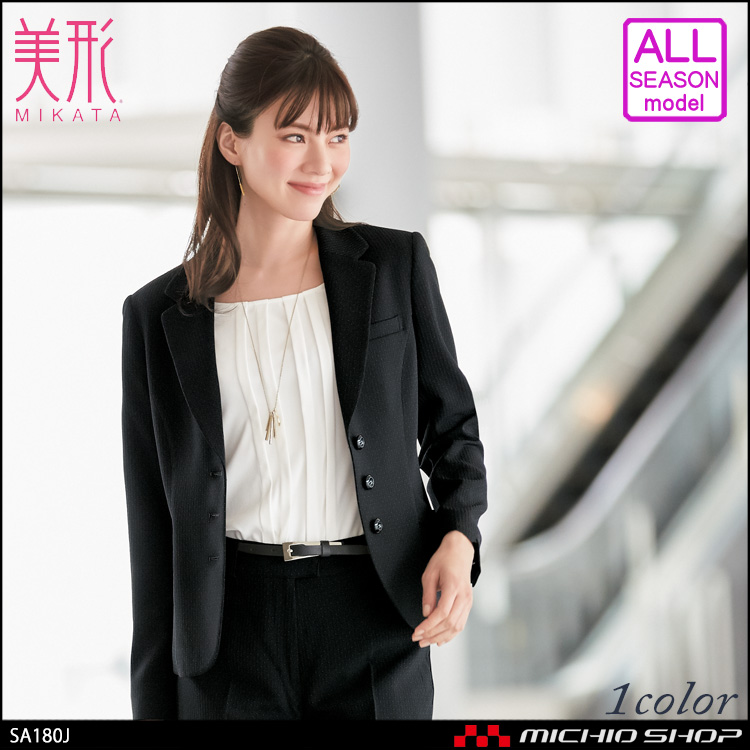 事務服 制服 セレクトステージ(神馬本店) ジャケット SA180J
