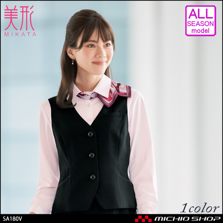 事務服 制服 セレクトステージ(神馬本店) ベスト SA180V