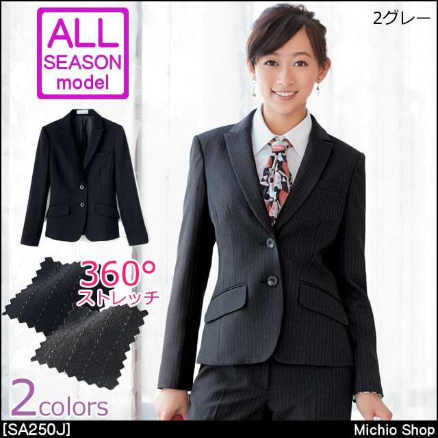 事務服 制服 セレクトステージ 神馬本店 ジャケット SA250J