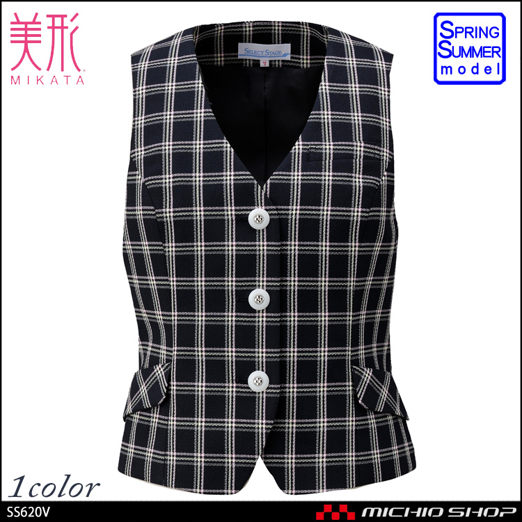 事務服 制服 セレクトステージ(神馬本店) ベスト SS620V 春夏