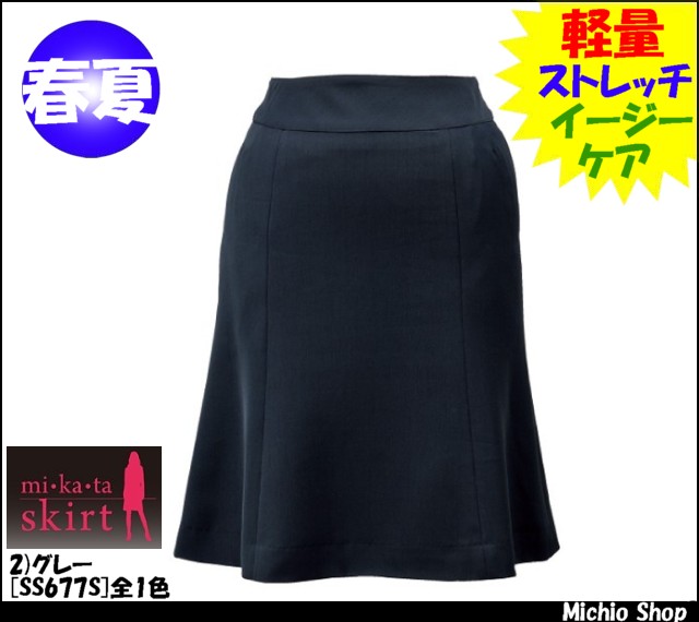 事務服 制服 セレクトステージ(神馬本店) マーメイドスカート 美形スカート SS677S