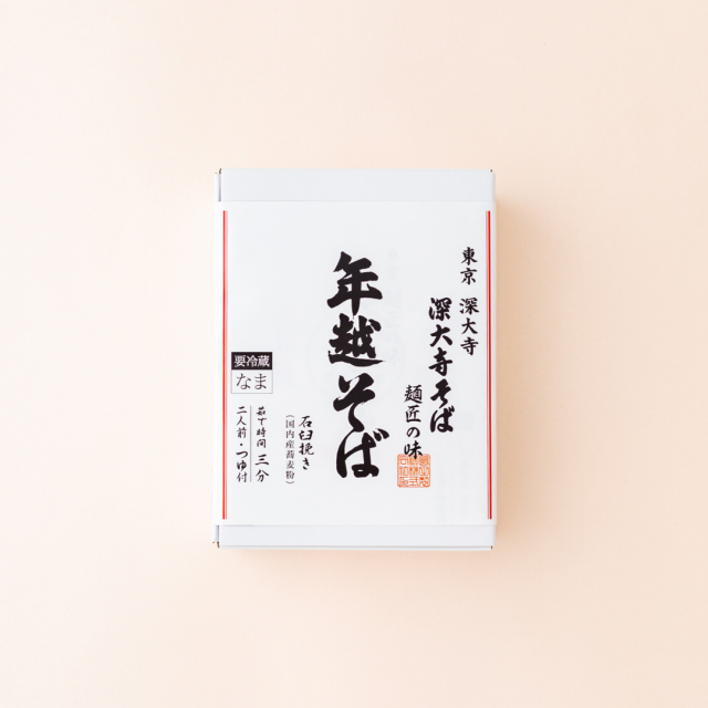 完売いたしましたありがとうございました　年越しそばセット（2人前） 　※お一人様10セットまで