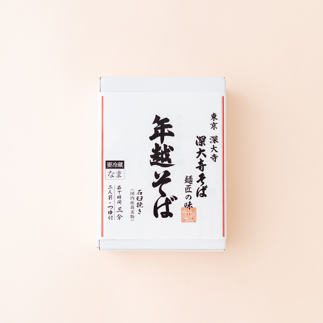 完売いたしましたありがとうございました　年越しそばセット（2人前） 　※お一人様10セットまで