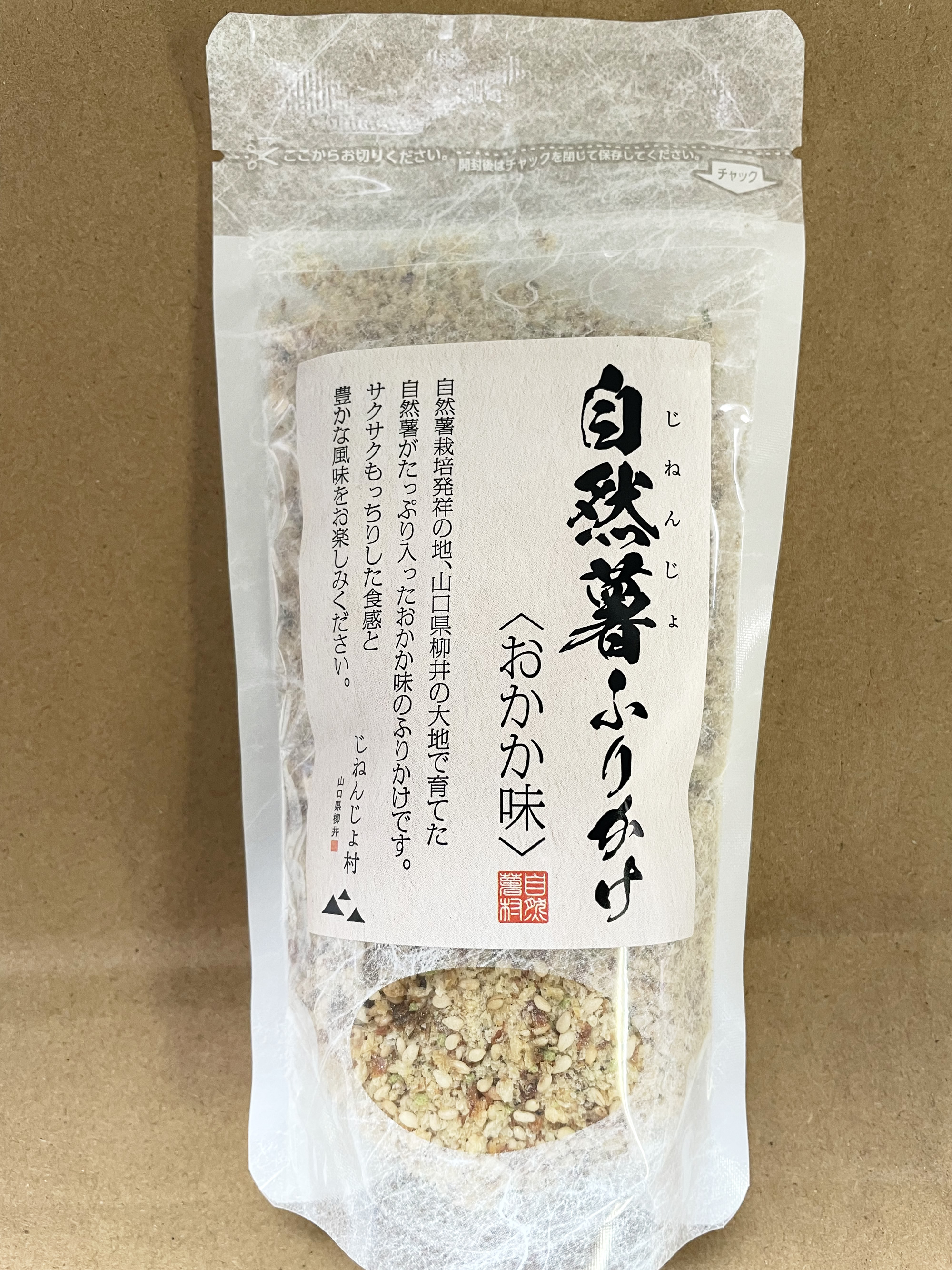 自然薯ふりかけ（スタンドパック）おかか味