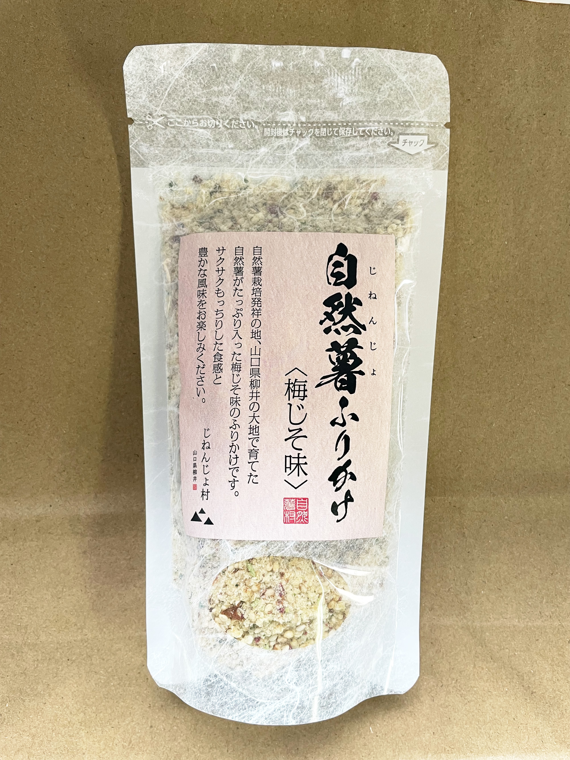 自然薯ふりかけ（スタンドパック） 梅しそ味