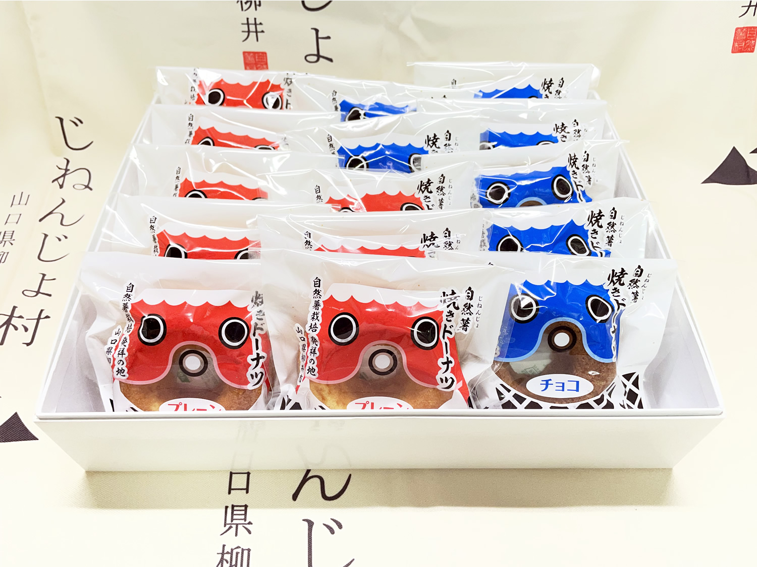自然薯焼きドーナツ15個入り