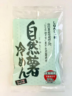 自然薯冷麺　冷やし中華スープ