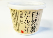 自然薯だんご汁　味噌味