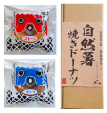 自然薯焼きドーナツ5個入り