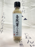 自然薯ふりかけ　 燻製あご味（100g）