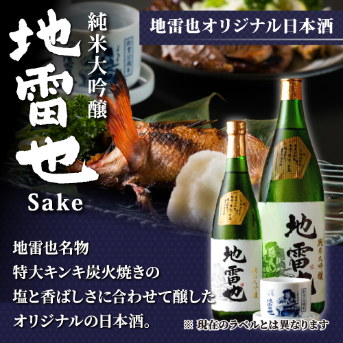 日本酒