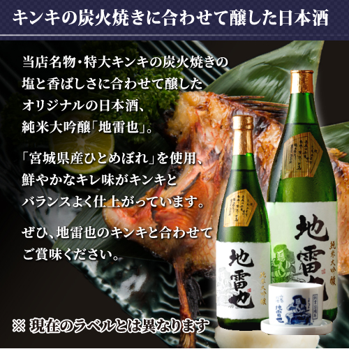 日本酒