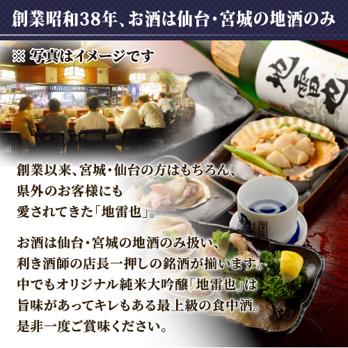日本酒