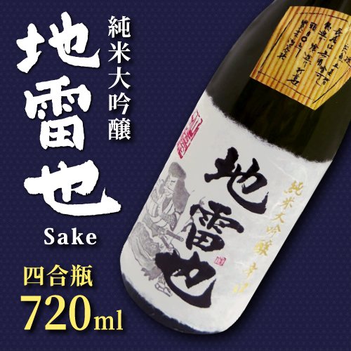 日本酒