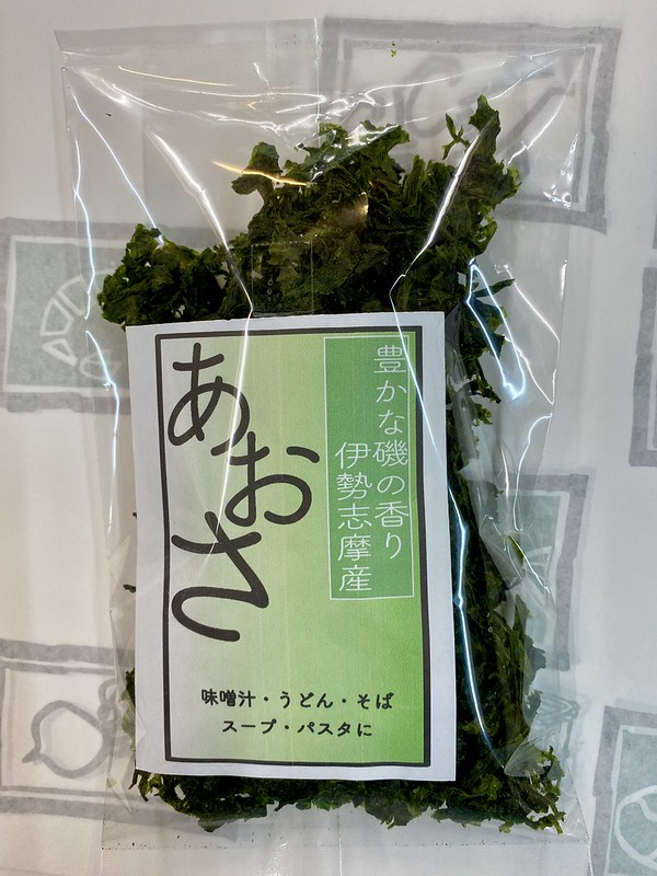 伊勢志摩産・あおさのり