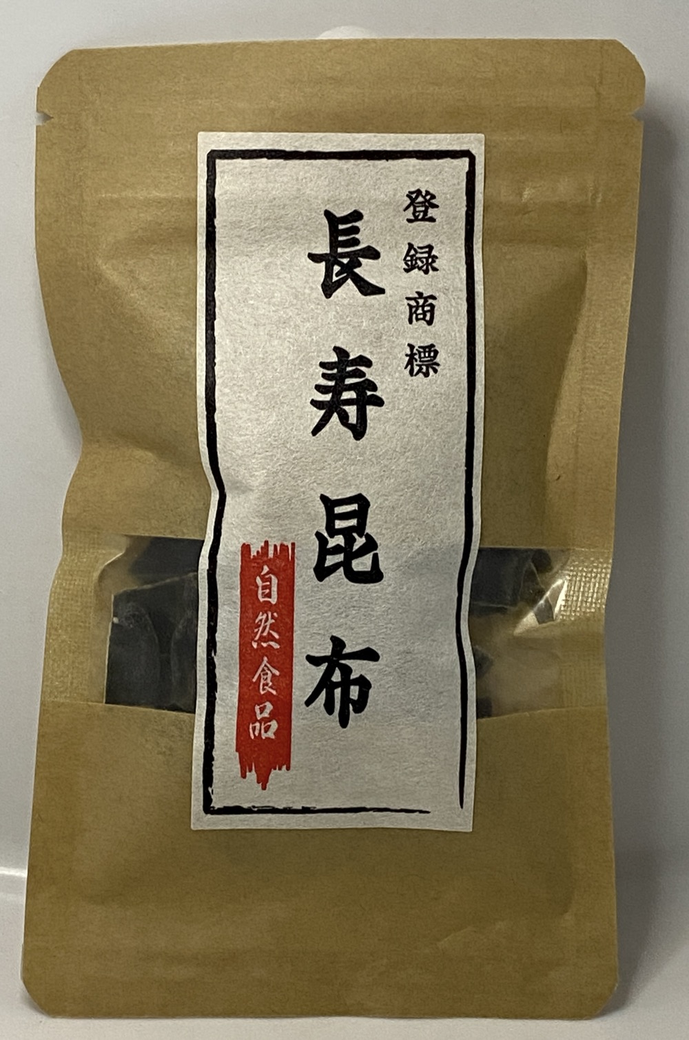 長寿昆布ポケットサイズ