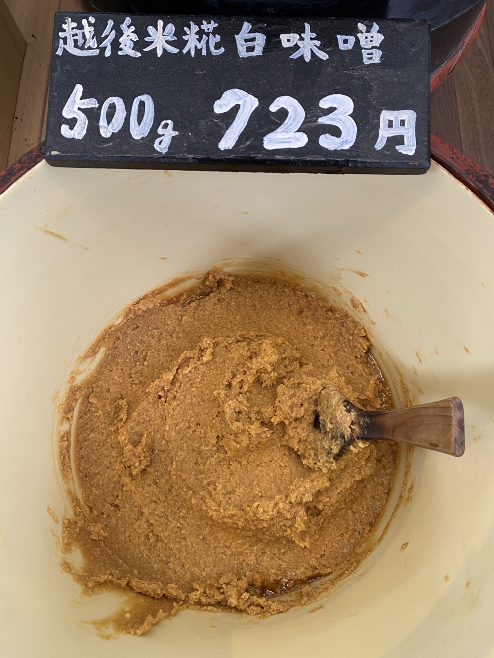 越後米糀白味噌