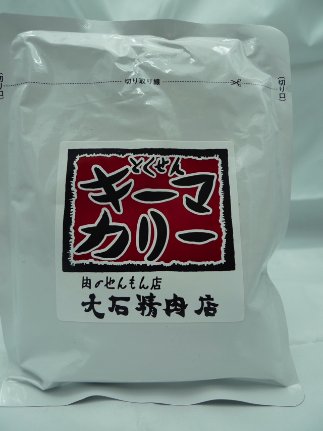 大石精肉店キーマカレー商品写真