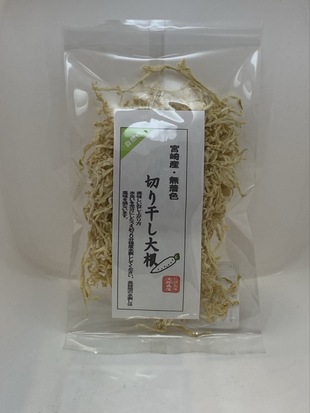 宮崎産・切り干し大根
