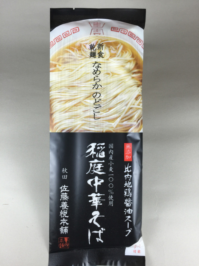 稲庭中華そば商品写真