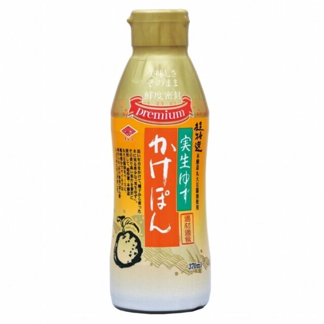実生ゆずかけぽｎ