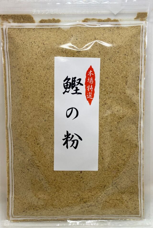 鰹の粉
