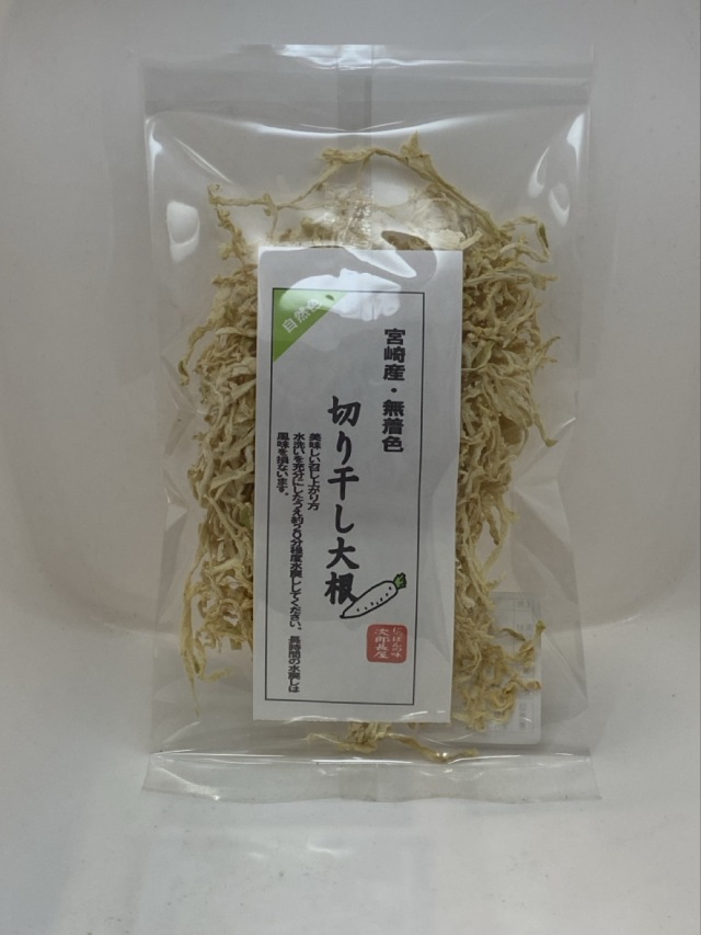 切り干し大根