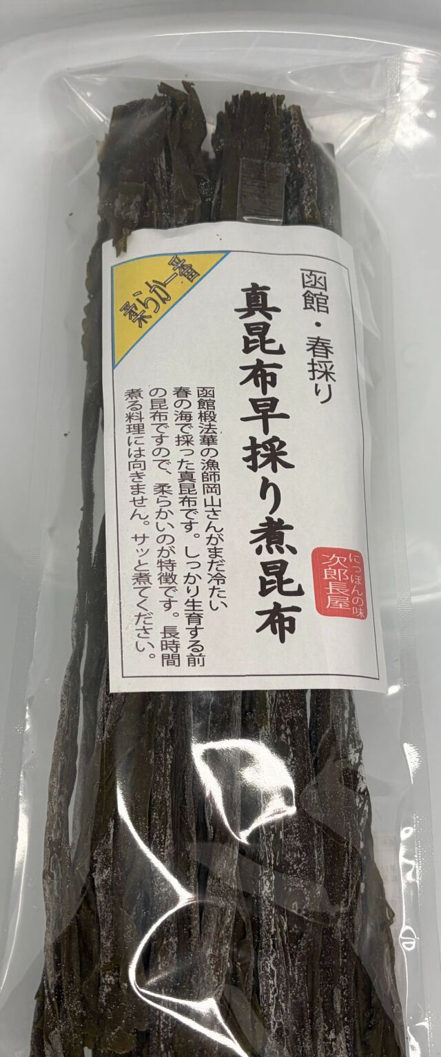 真昆布早採り